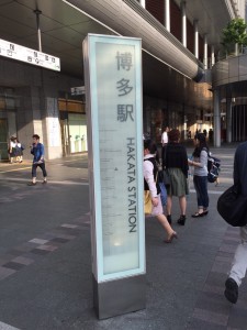 九州への旅