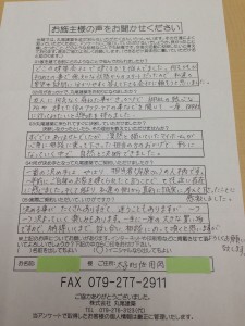 『 岸原建築日記 』　一生涯のお付き合い･･･