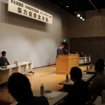 安全大会