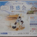 サマーイベント開催