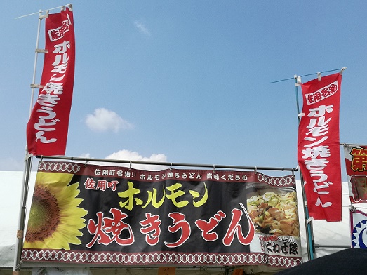 イケ麺！？