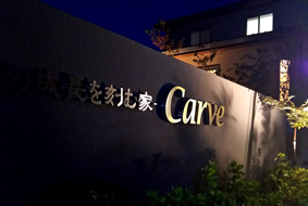 ◇◇キャンドルナイト　～よるの内覧会～◇◇