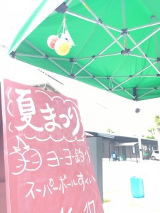 海の恵みに感謝する日！