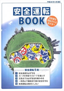 気を引き締めて・・・