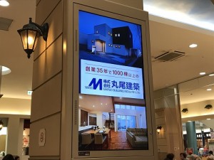 『 岸原建築日記 』･･･姫路大津のイオンモールにて