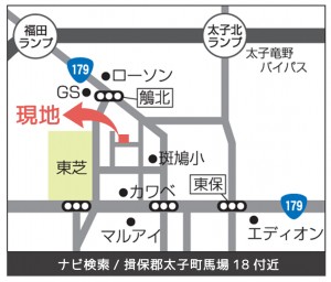 分譲地見学フェア ～太子町鵤にて～