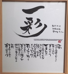 書道3-1