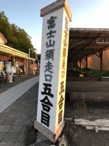登山△
