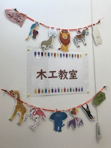 mokkoukyousitu