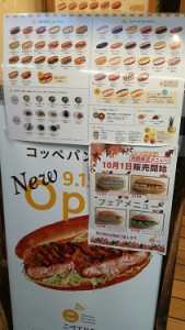 姫路の気になるお店♪