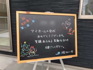 無事にお引き渡しが終わりました。