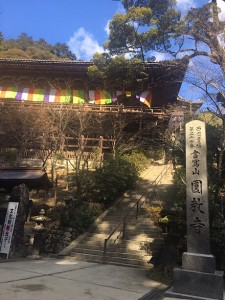 書写山に登ってきました！