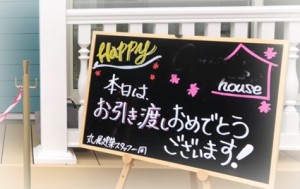 “世界にたった一つ”、ご家族のためのお家のお引渡し