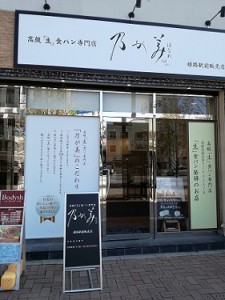 姫路を、楽しんでみた(笑)