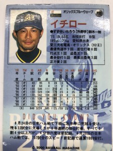 イチローさんお疲れ様