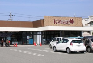 カワベ太子店 (3)-1