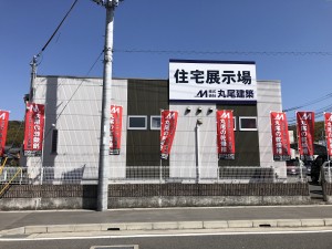 「住宅展示場」看板移設しました