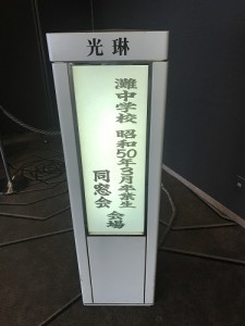 懐かしい顔が見れました