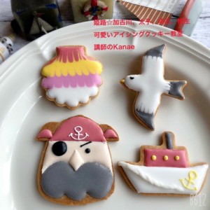 ★夏休み企画★親子で楽しいアイシングクッキー教室