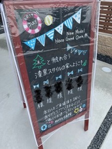 姫路市土山モデル本日ＯＰＥＮ★