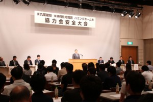 昨日、「安全大会」を開催しました。