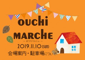 2019.11.10　フリマHP告知　会場案内
