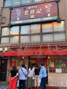 南京町