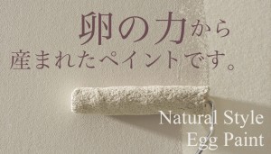 プチリフォーム