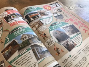 「クルール」さん主催の住宅見学バスツアー開催