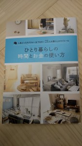 映画とインテリアの本
