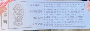 おみくじ
