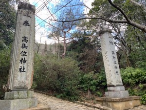 高御位