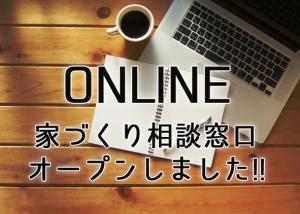 ONLINE窓口オープン.-1