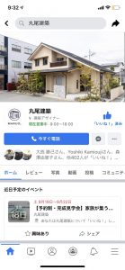 まるおのSNSの紹介です。