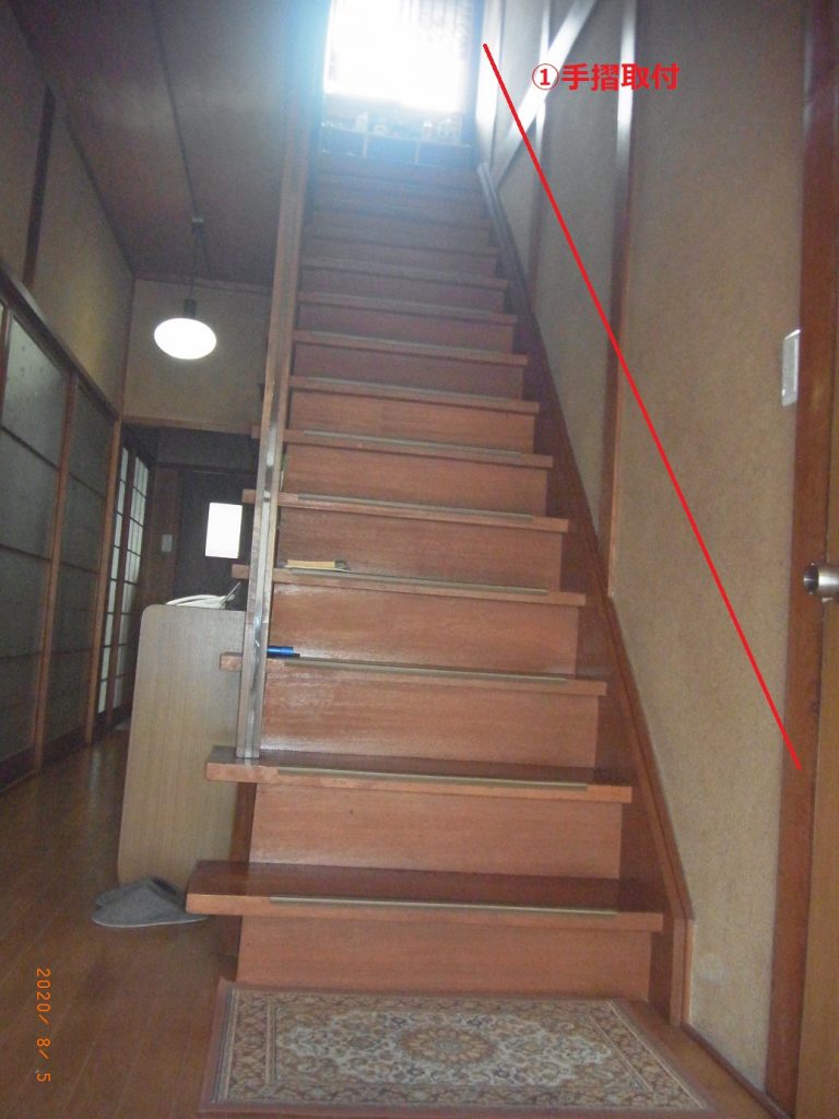 介護住宅改修をしました