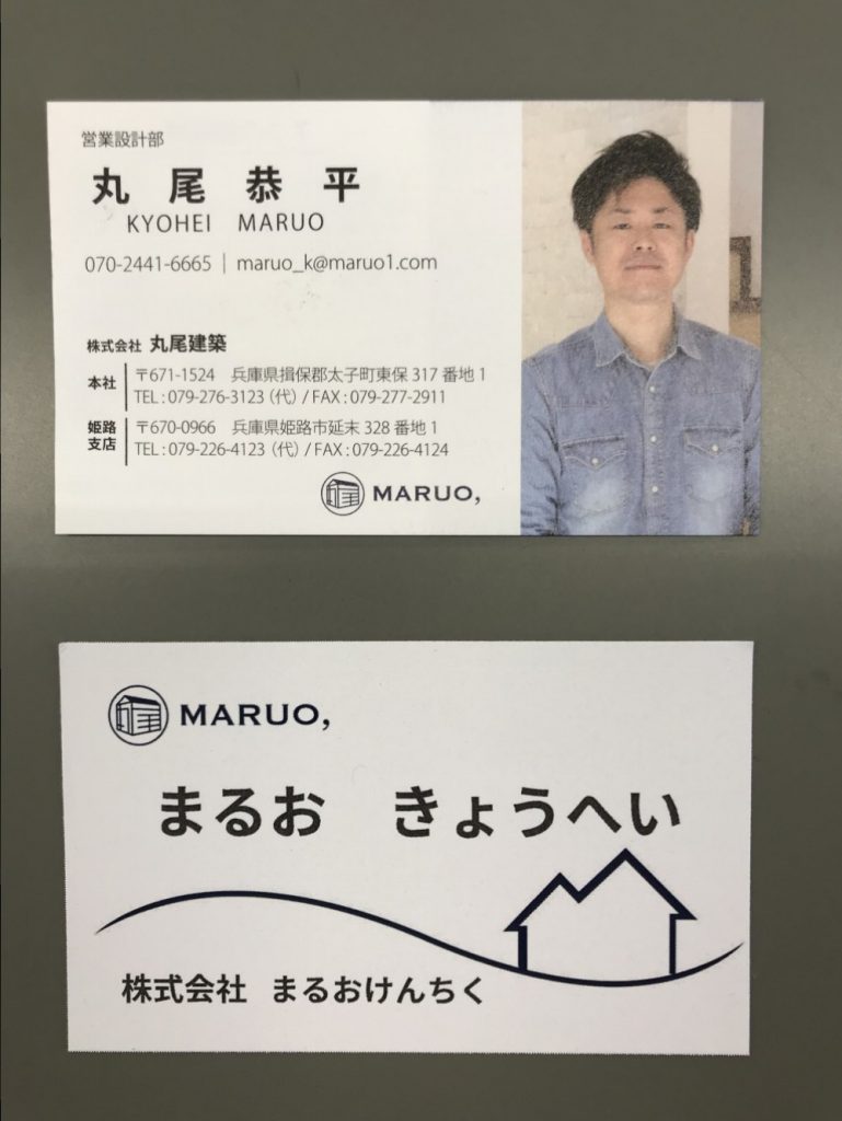 名刺リニューアル！！