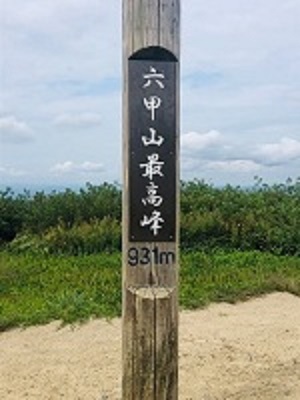 登った人にだけしか味わえない達成感