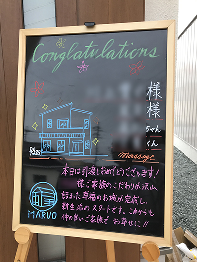 お子様の成長とともにしたお家づくり～お引き渡し式　たつの市　Ｋ様邸にて～
