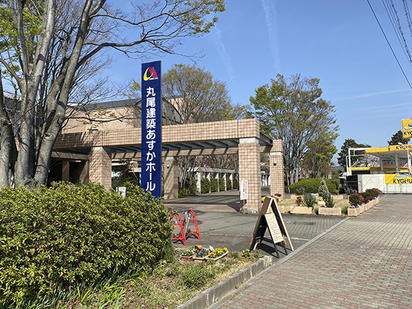 太子町あすかホールのネーミングライツを取得しました