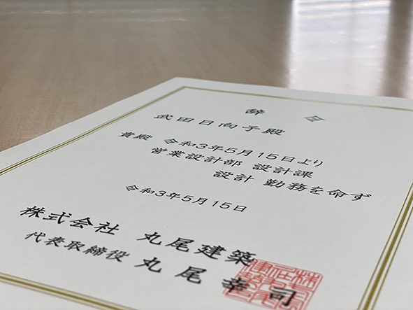 辞令交付式が行われました