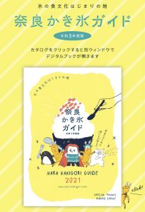 夏の風物詩