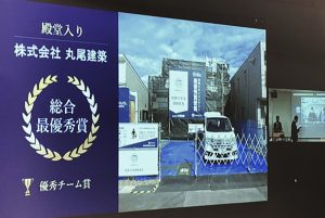 「殿堂入り」しました！！～魅せる現場きれいコンテスト～