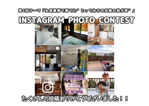 『フォトコンテスト』ご応募ありがとうございました！