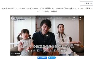 新しい「お客様の声」を公開しました