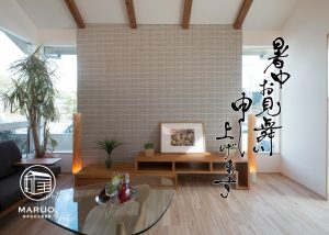 暑中お見舞い申し上げます