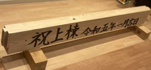 書初め
