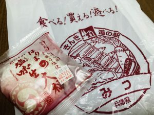 道の駅