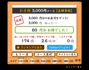 ブラインドタッチ