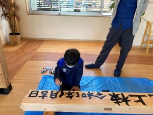それぞれの想いを梁に刻んで・・・