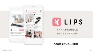 LIPS。